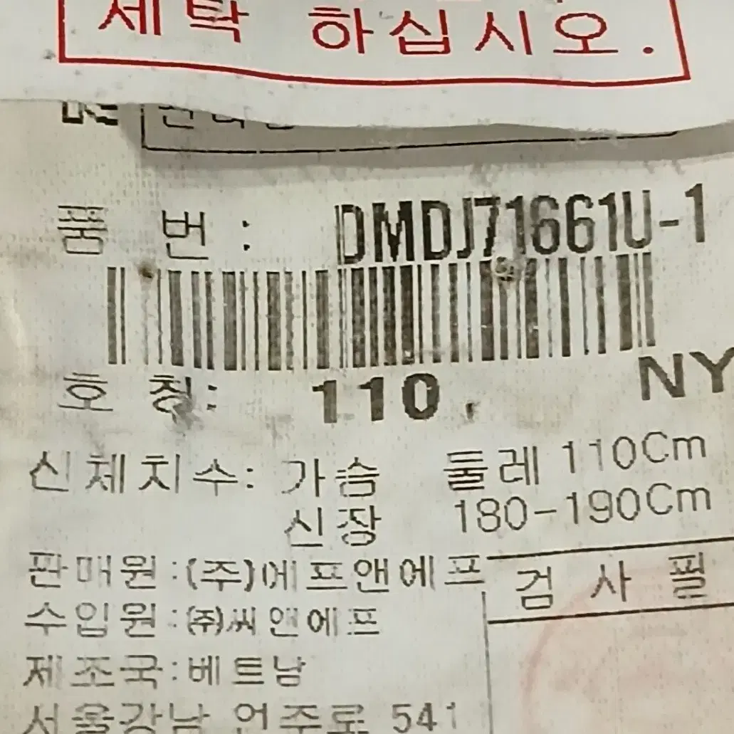 디스커버리 구스패딩 110