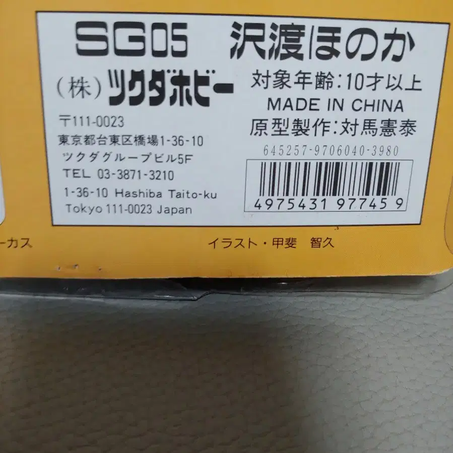 센티멘탈 그래피티 빈티지피규어 여고생피규어 30cm 사와타리 호노카