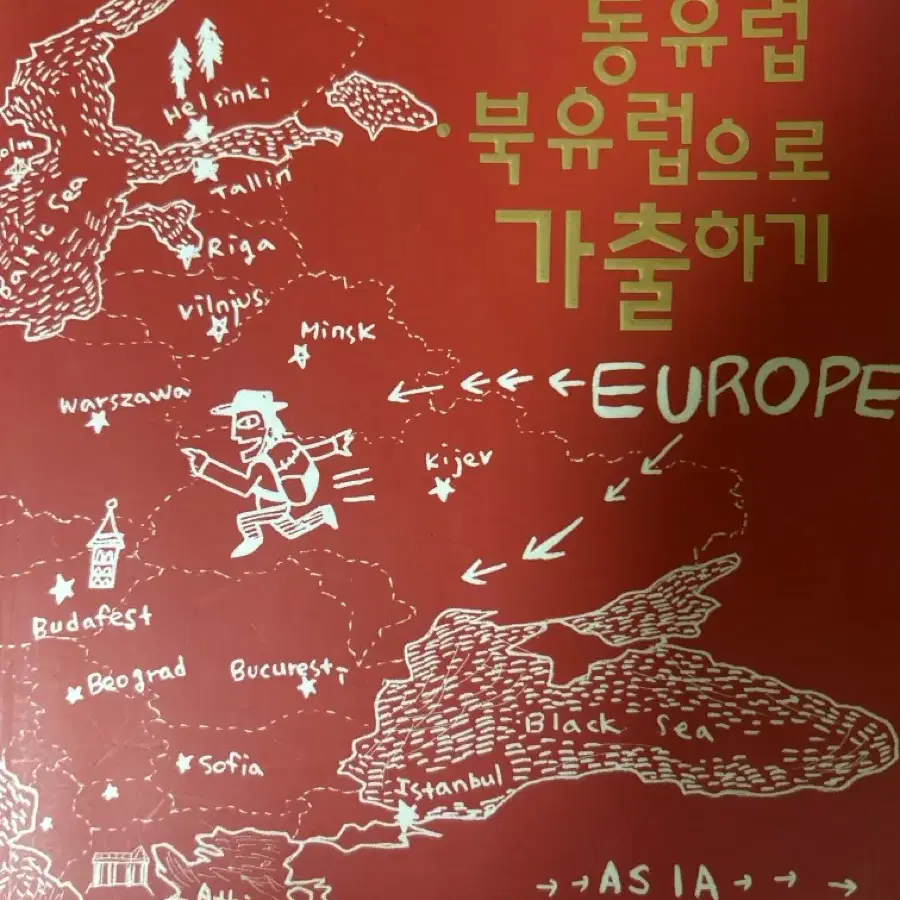 도서, 폰 무선충전기, 색연필 등 팔아요