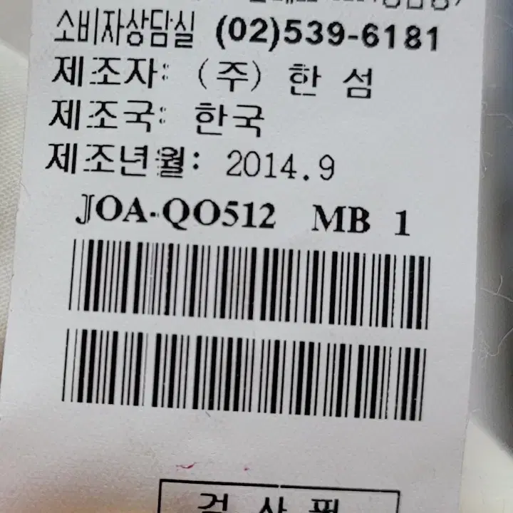 SJSJ 한섬 거위털 패딩 반값택배로 49천원