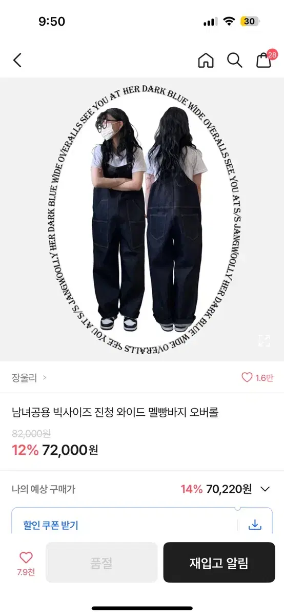 남여공용 진청 와이드 멜빵바지