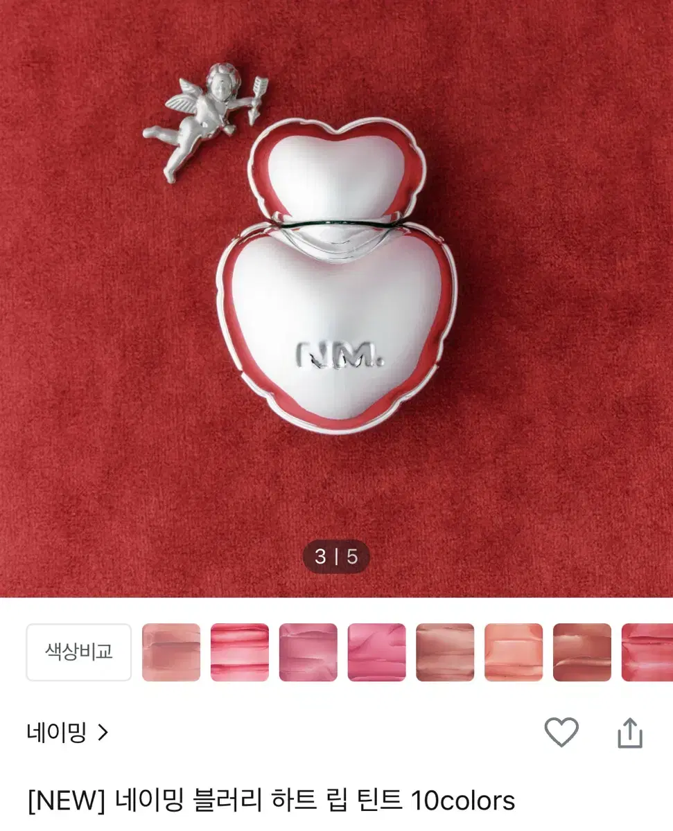 Naming Blurry Heart Lip Tint Hipnotic