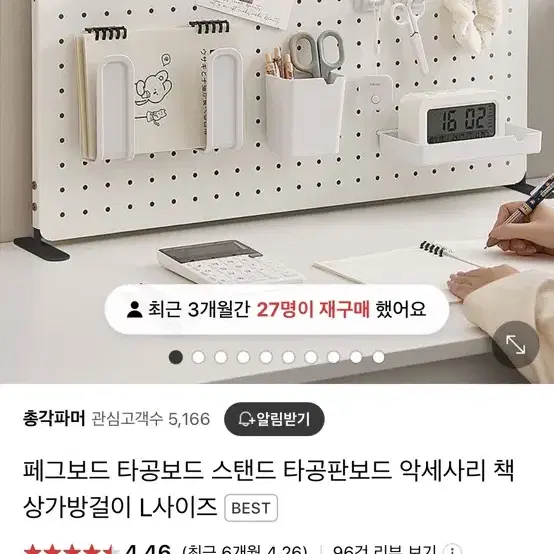 데스크 페그보드 철제 타공판 타공보드 트레이 악세사리 일괄 판매 양도