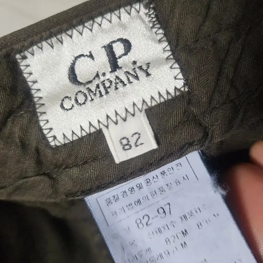 cp company 시피컴퍼니 팬츠 82