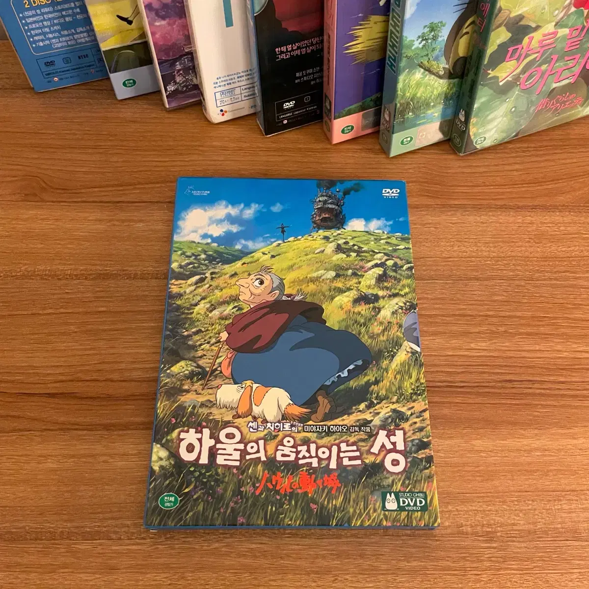 하울의움직이는성 DVD