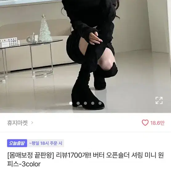 에이블리 오프숄더 셔링 미니 원피스 블랙