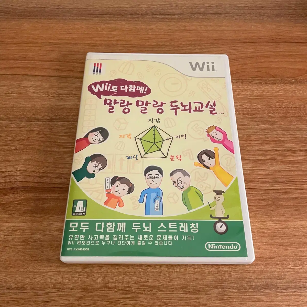 닌텐도 wii 말랑말랑 두뇌교실