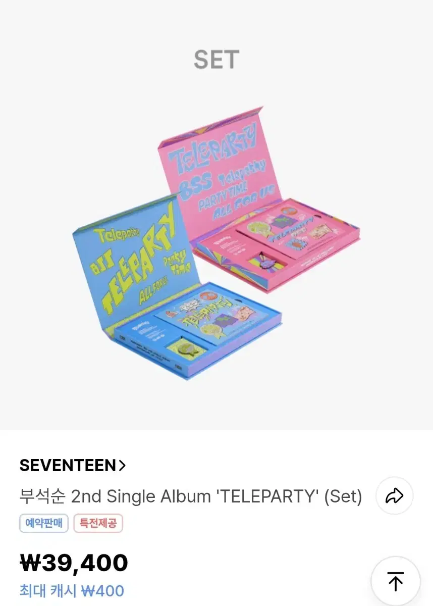 부석순 2nd Album TELEPARTY (세트) 미개봉 팝니다