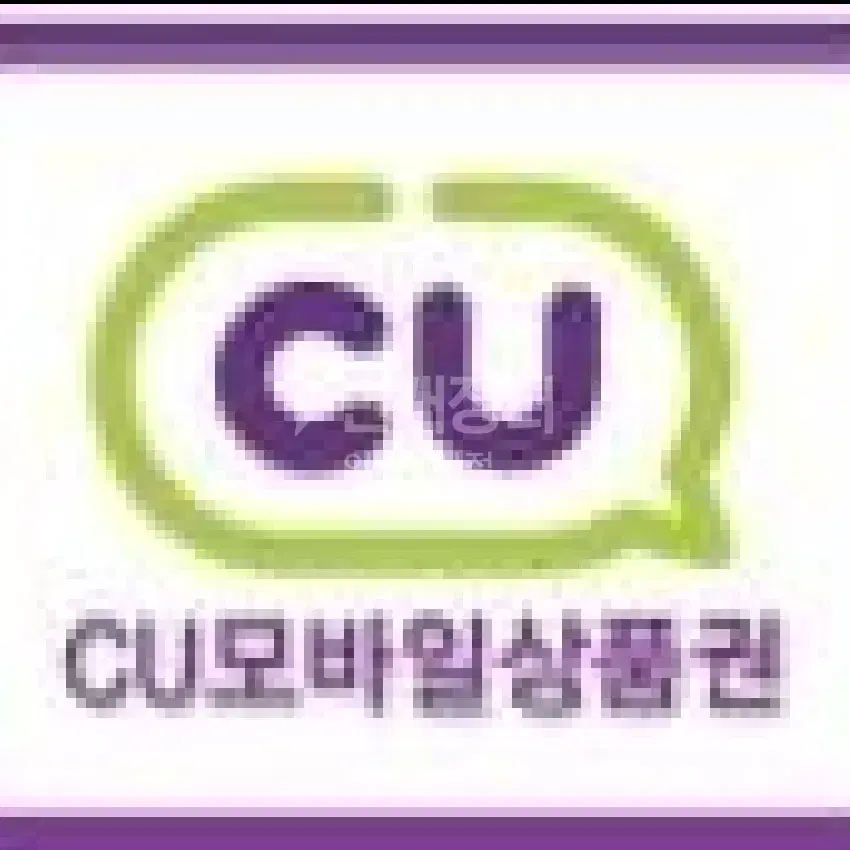 cu 모바일상품권 2천원