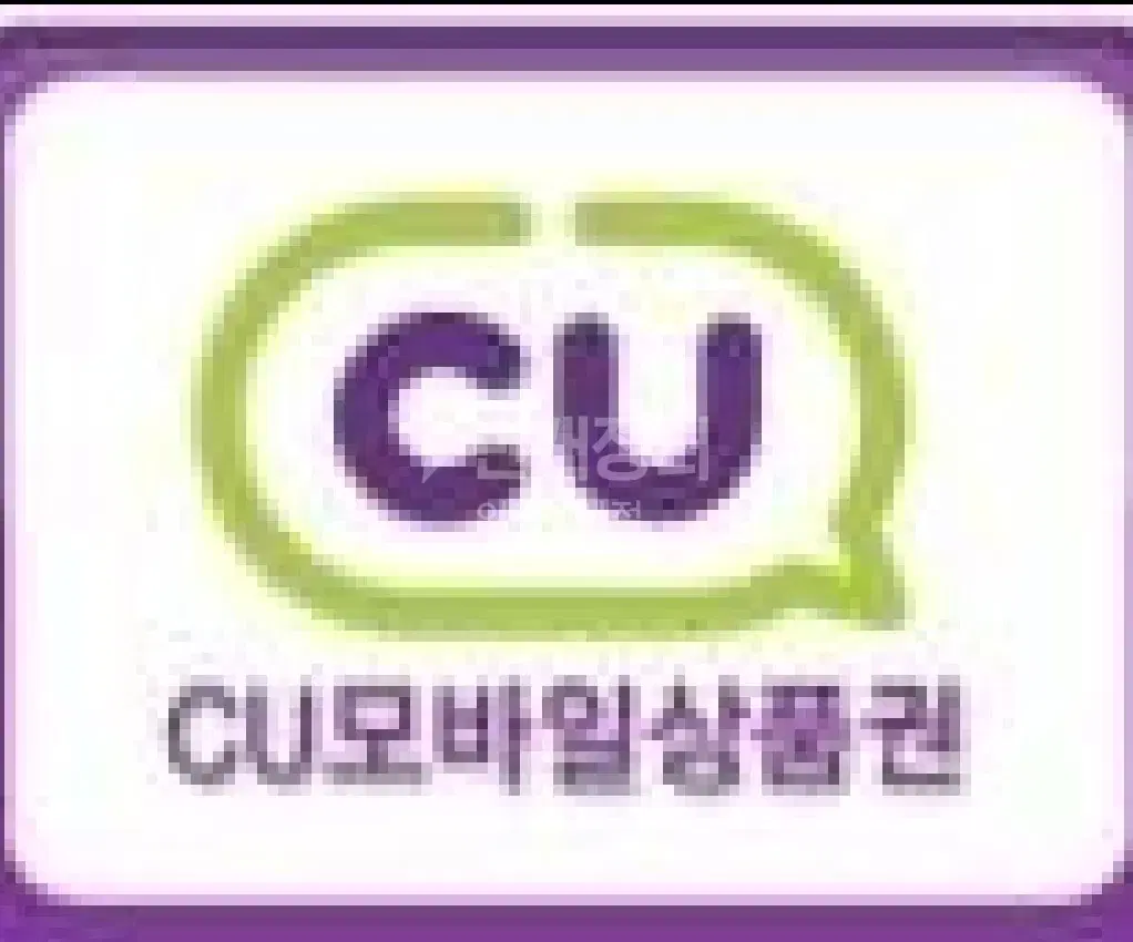 cu 모바일상품권 2천원