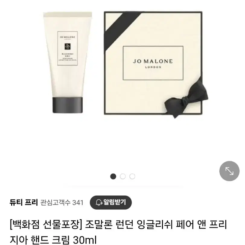 [새상품] 조말론 잉글리쉬 페어 앤 프레지아 핸드크림 30ml