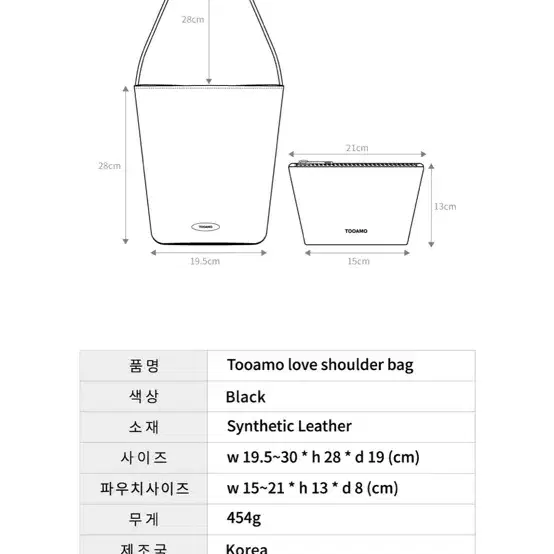 투아모 러브숄더백 블랙