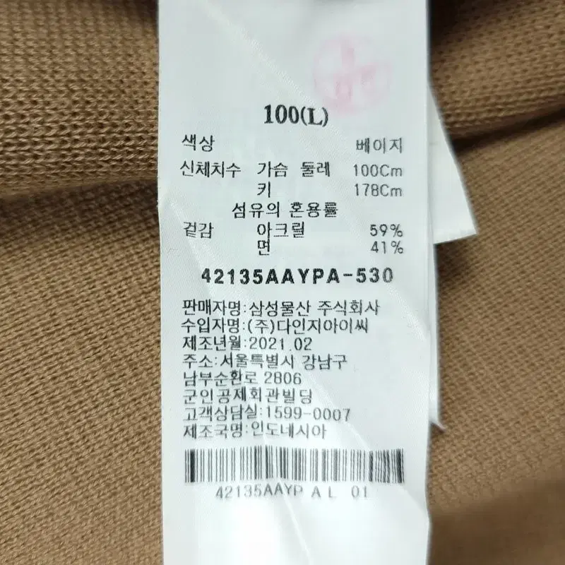 만원샵 에잇세컨즈 오픈 니트 가디건 M06790