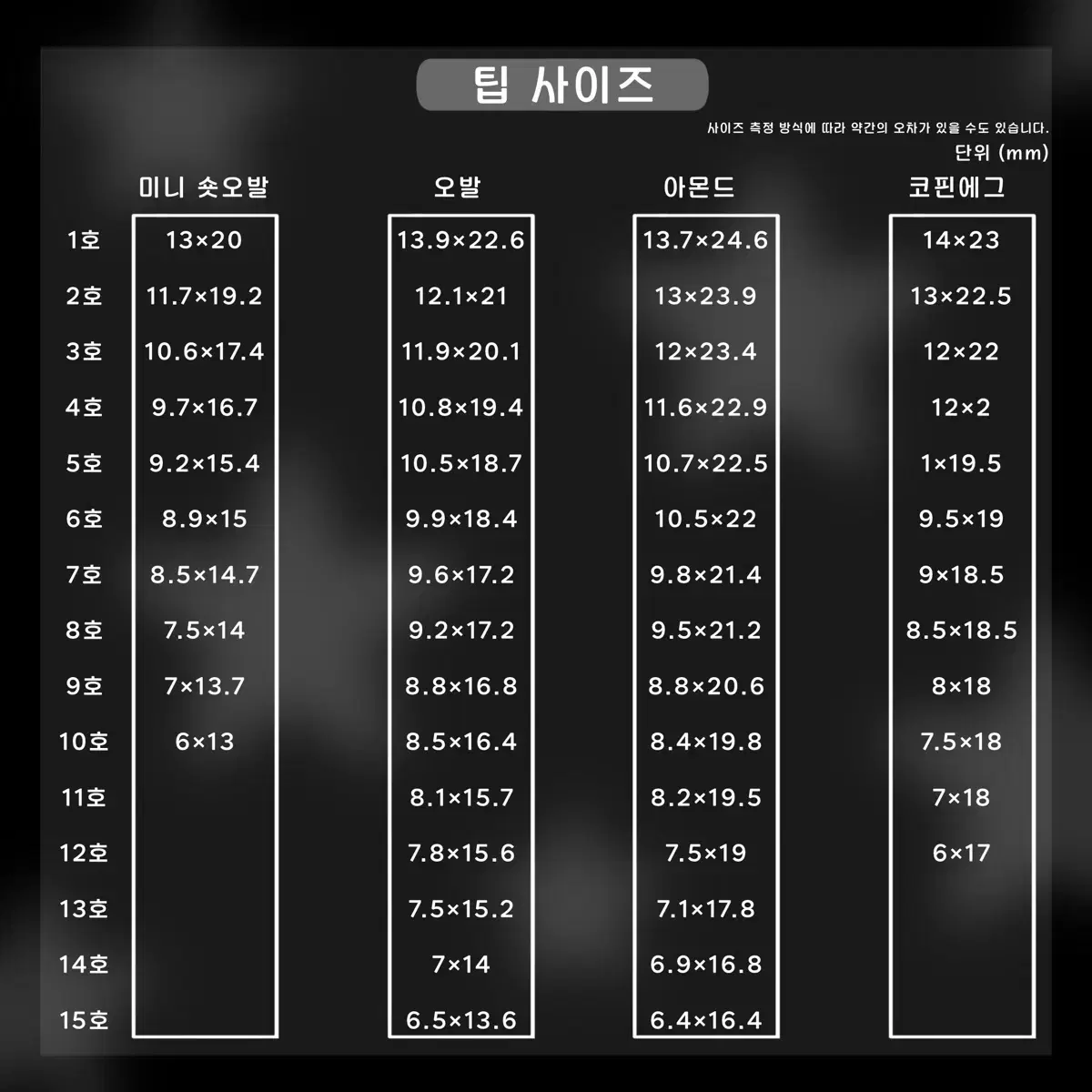 키라키라 아이도루 수제네일팁