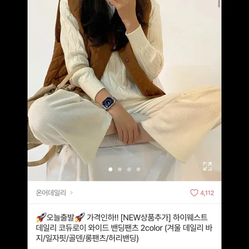 에이블리 코듀로이 밴딩팬츠