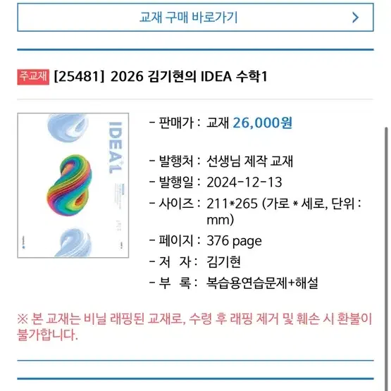 2026 김기현 아이디어 수1