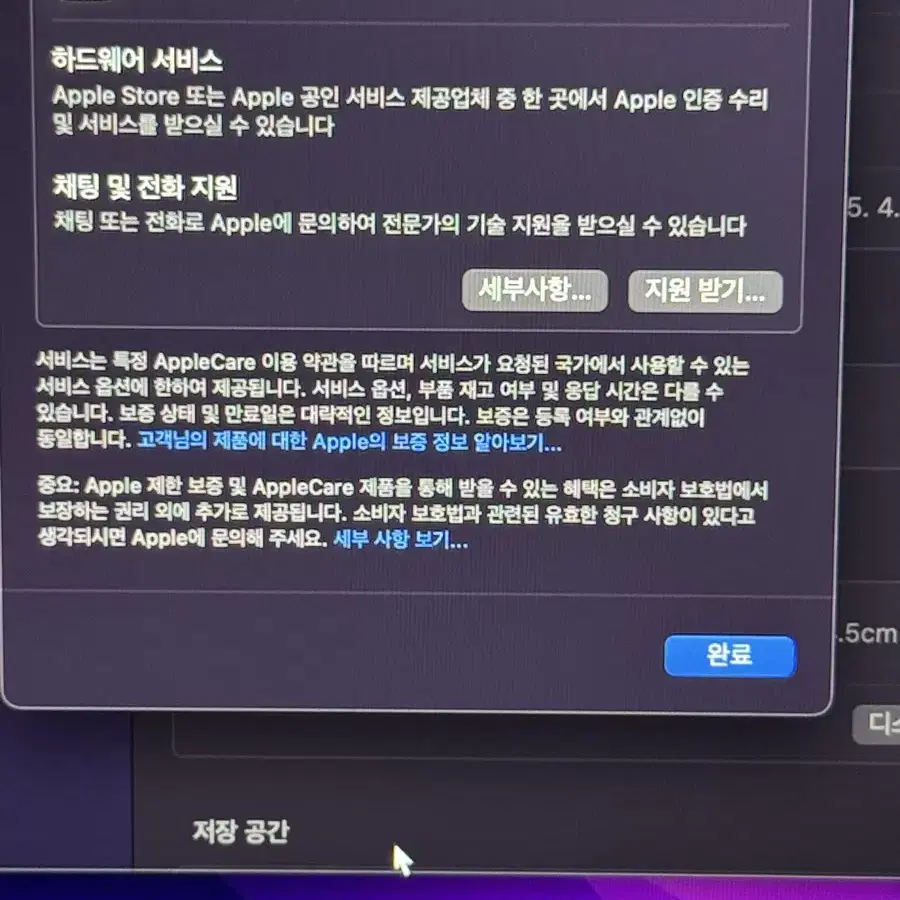 (M2/배터리100)맥북 에어 8GB/256GB 미드나이트 기본형