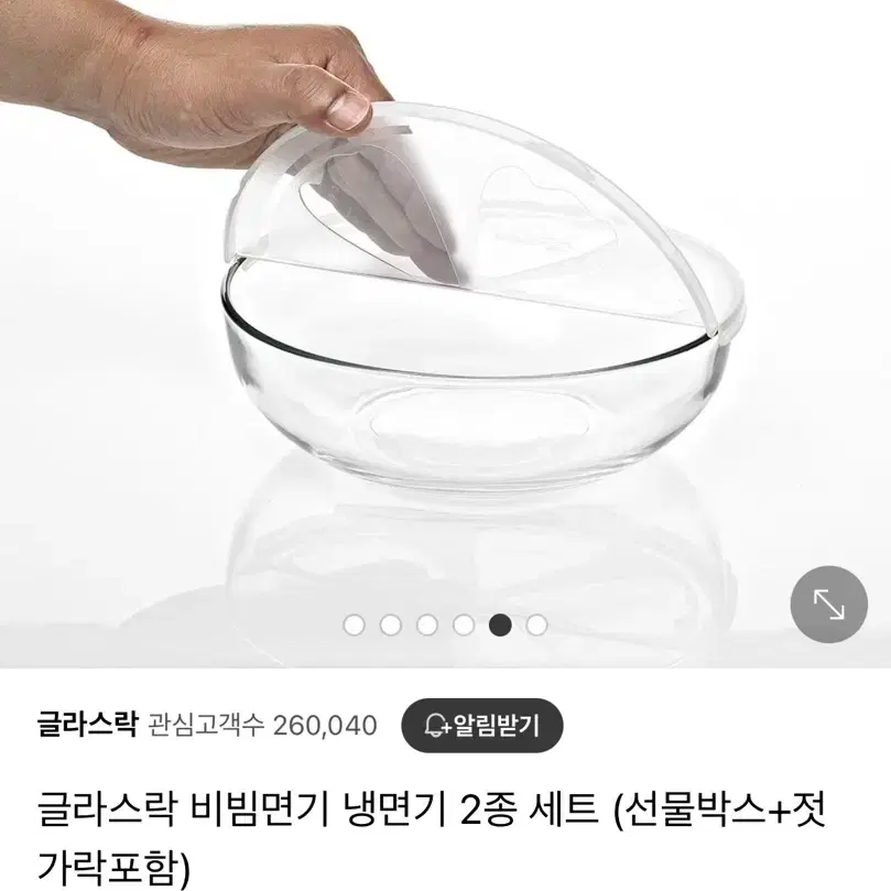 글라스락 냉면기 비빔면기 2개 일괄