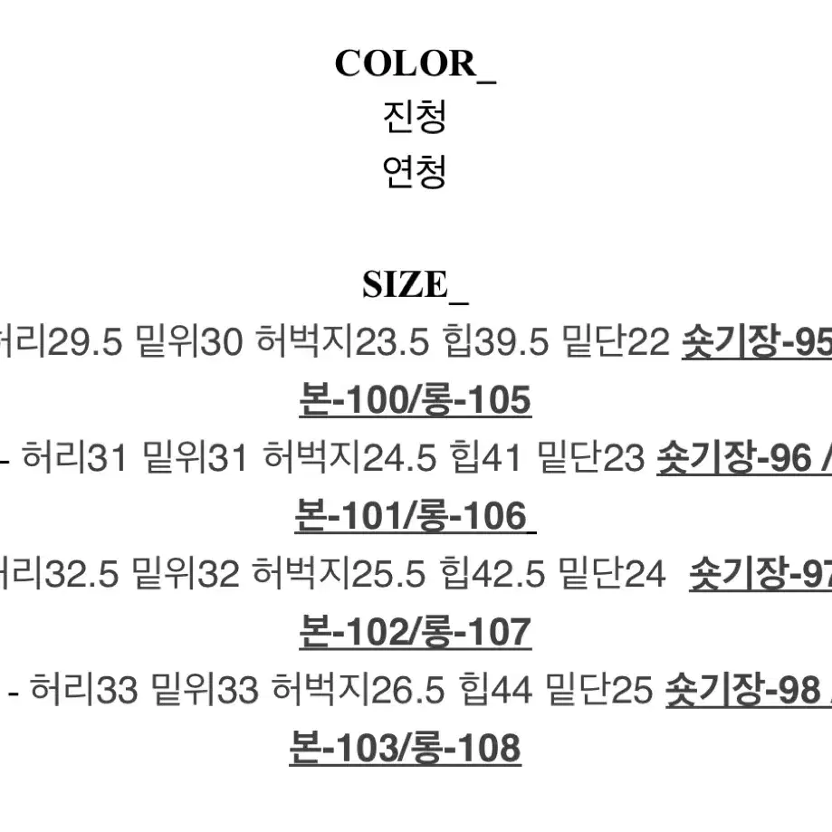 클로나인 부츠컷 데님팬츠