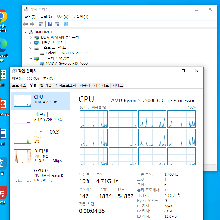 (부산) 가성비 라이젠5 7500F, 지포스 rtx 4060 게임컴퓨터