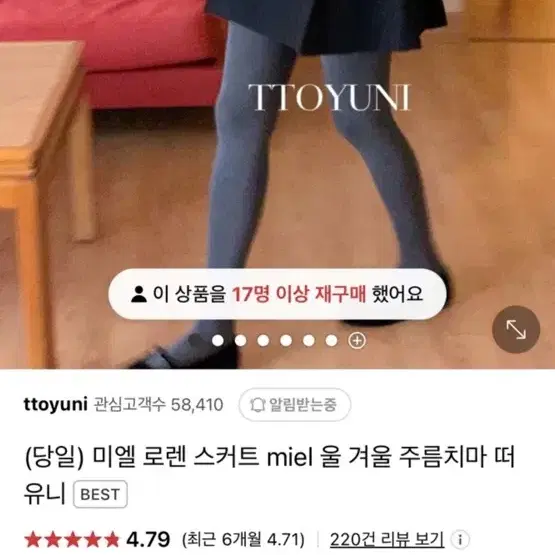 미엘 로렌스커트 블랙 M