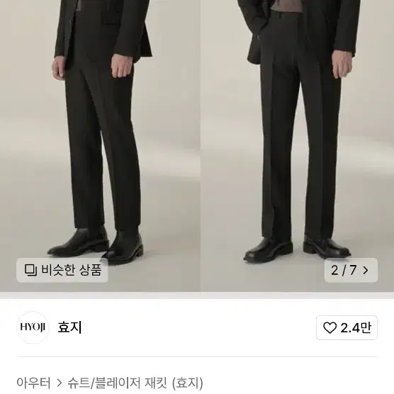 효지 정장 수트 셋업