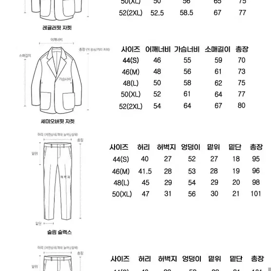 효지 정장 수트 셋업