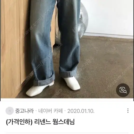 리넨느 웜스데님