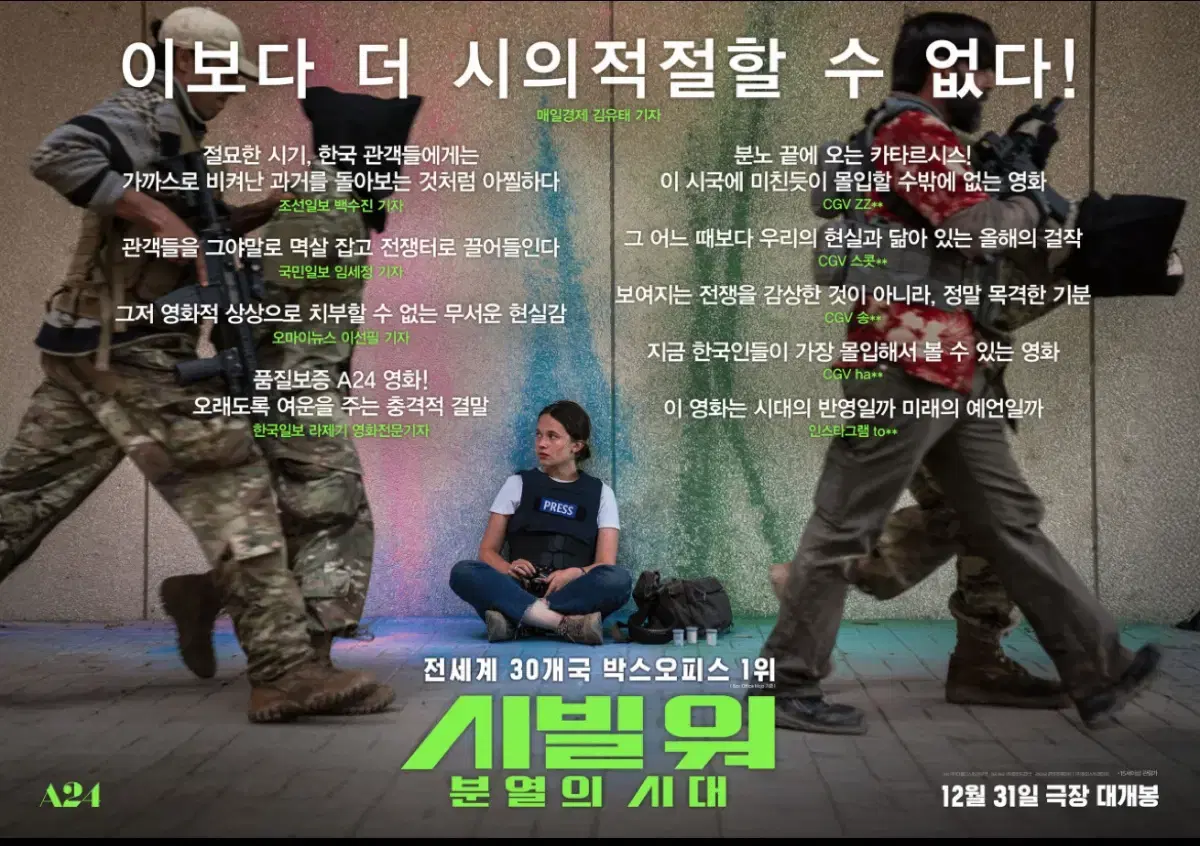 시빌워 분열의시대 메가박스 목동현대 1/5(일) 19시30분