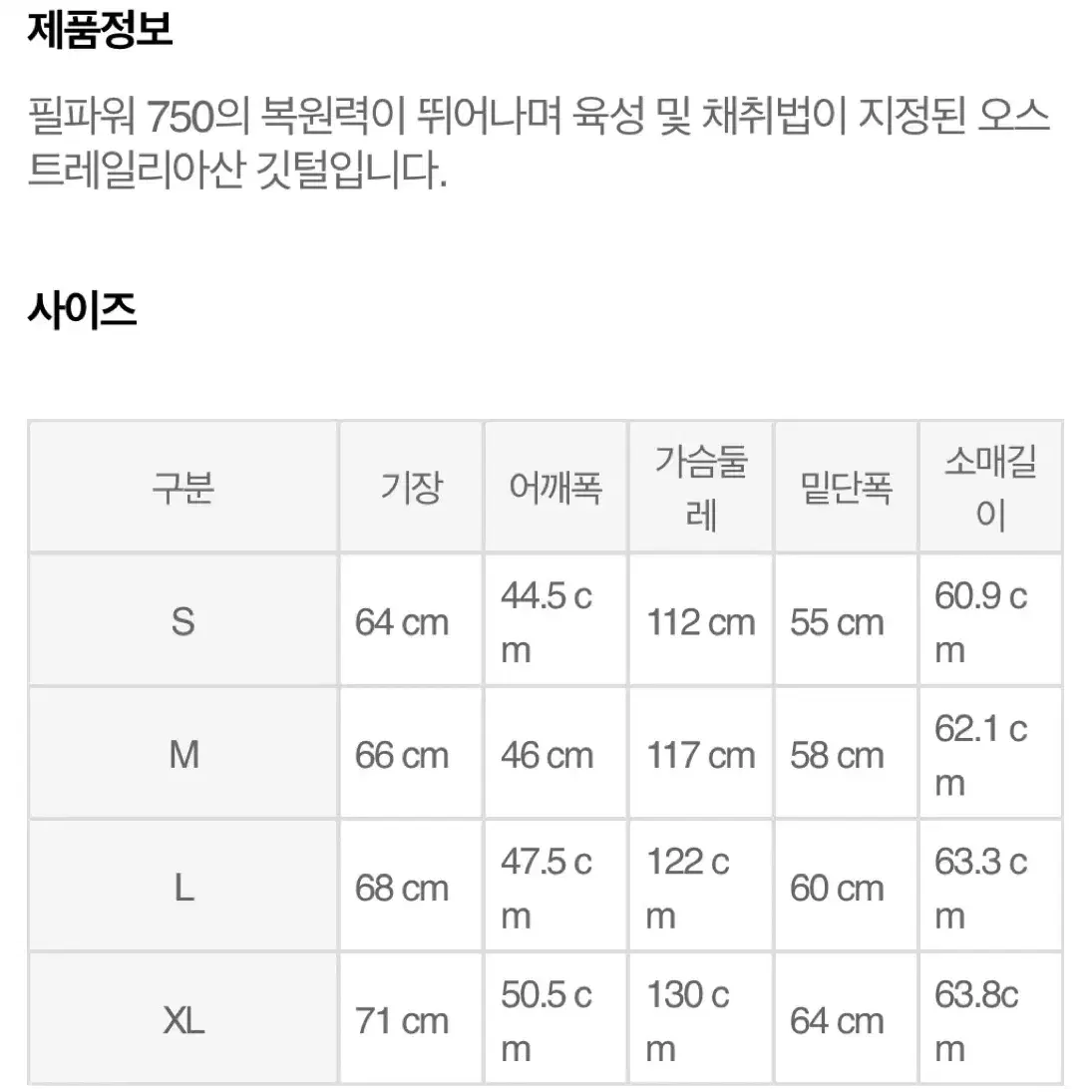 무인양품 발수 후드 다운 자켓 패딩 XL