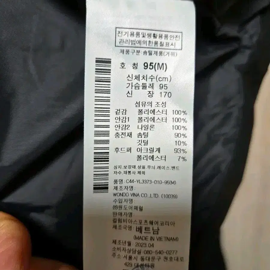 콜롬비아 열판 구스 롱패딩(M)55~66 상태최상