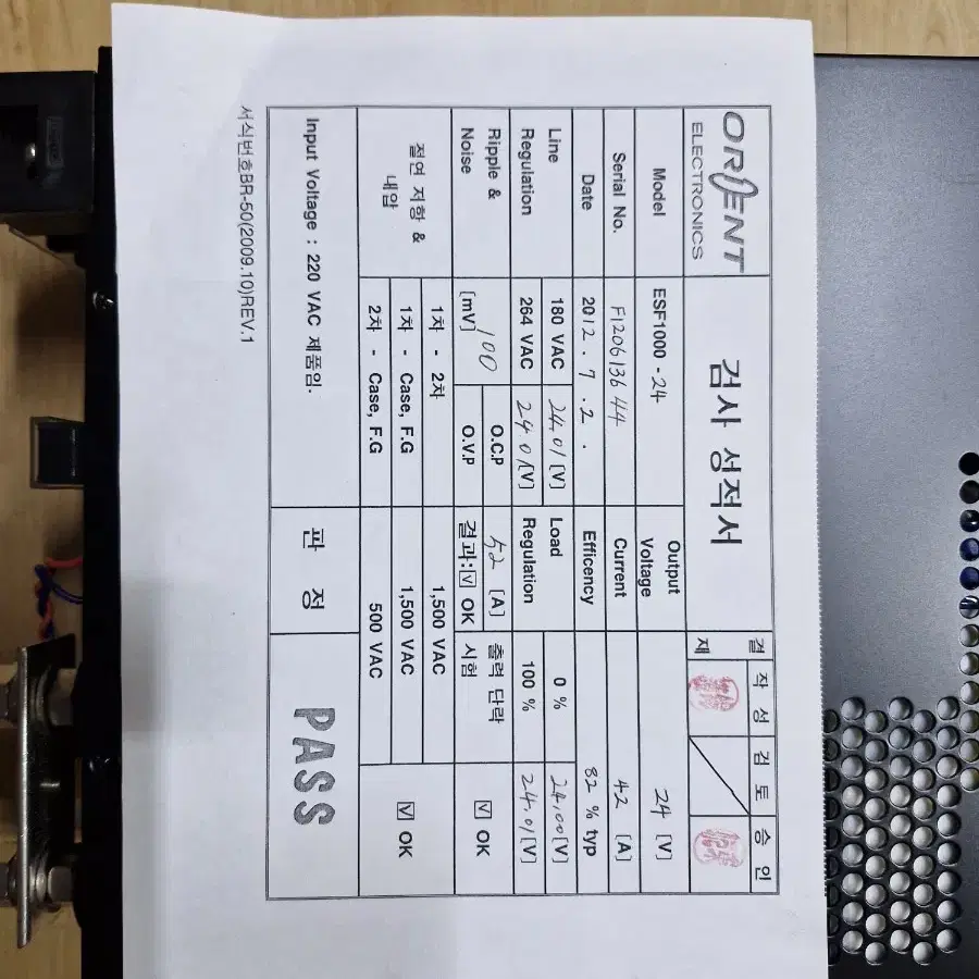 SMPS(220-110VAC/24VDC42A) 매매