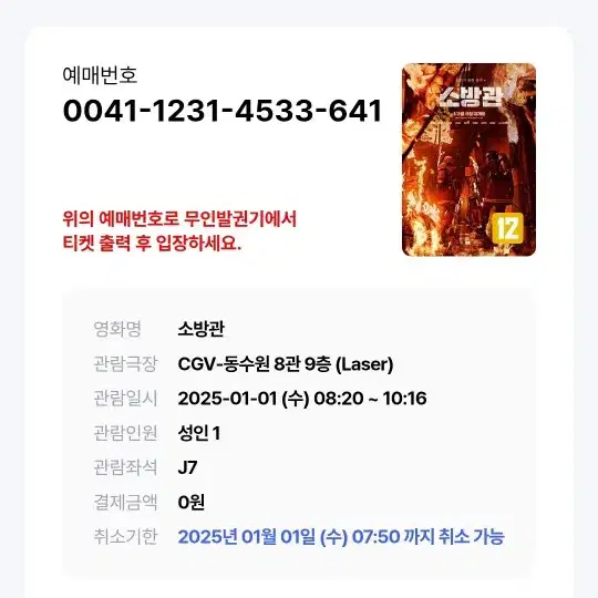 나눔))) cgv 동수원 보실분 쓰세요