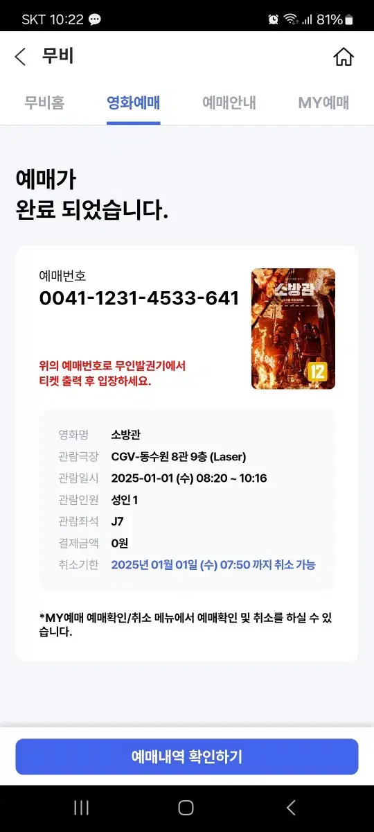 나눔))) cgv 동수원 보실분 쓰세요