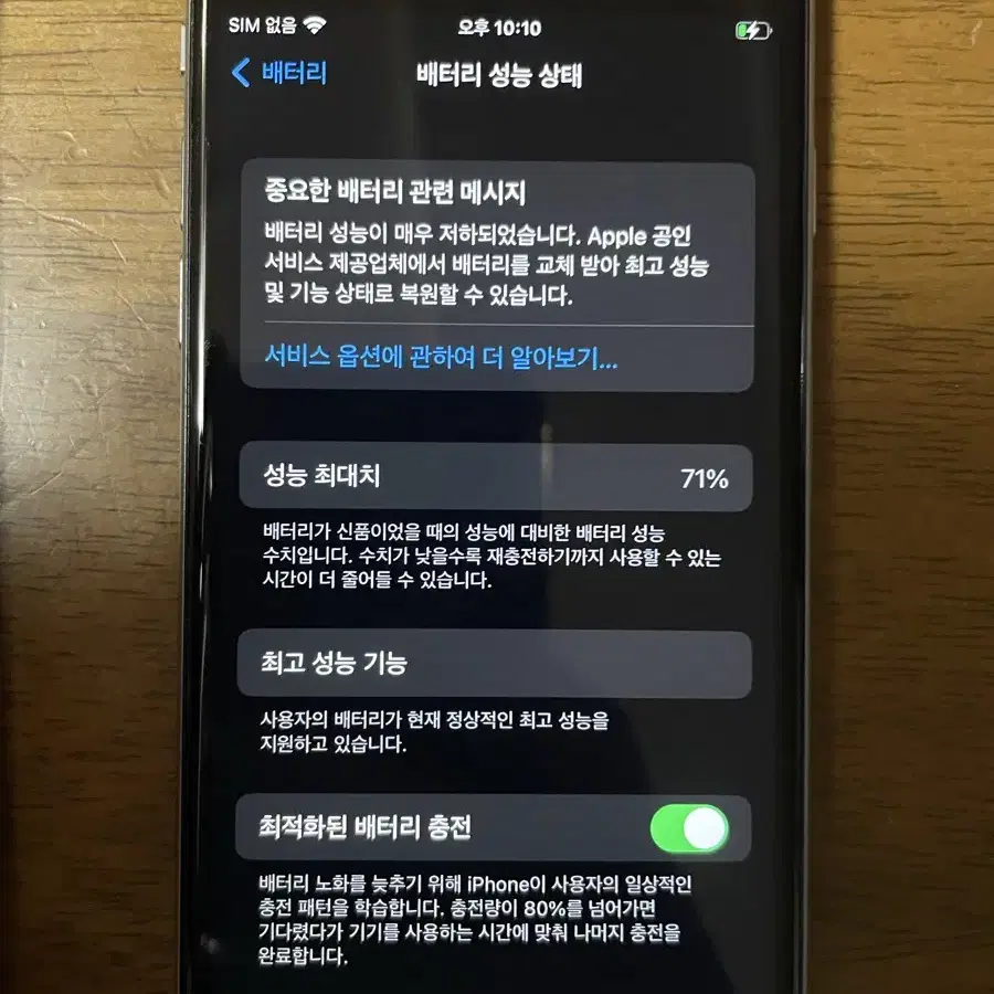 정상작동    아이폰 6s 32