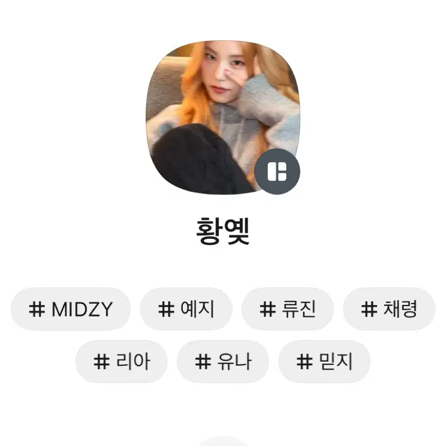 있지 ㄹㄷ박스 예지리아류진채령유나 itzy 포토카드