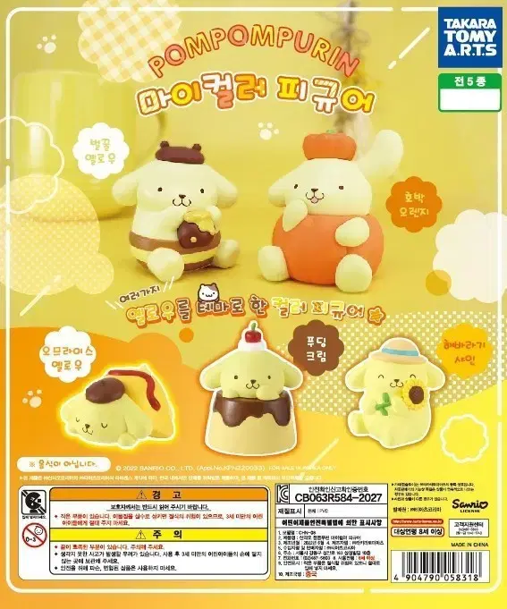 Pompompurin My Color Figure Gacha