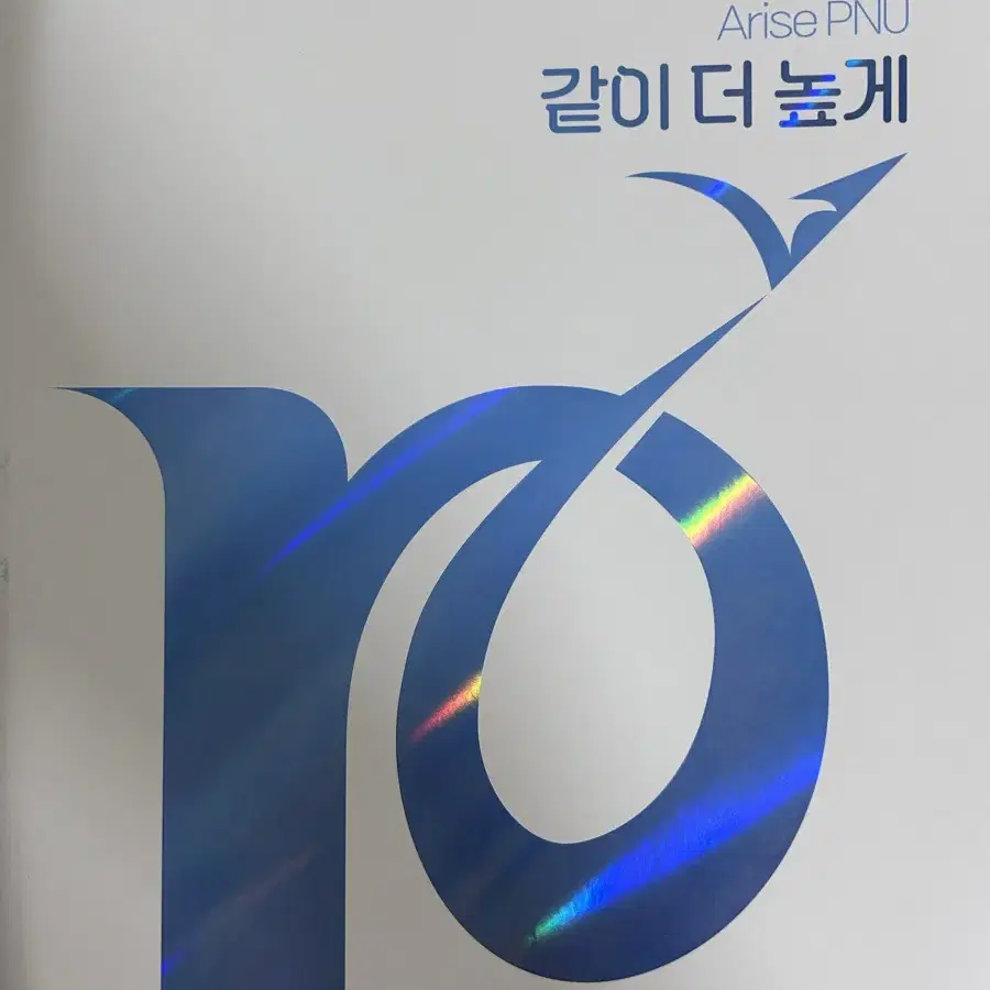 2025 수시모집요강 대학교 책자