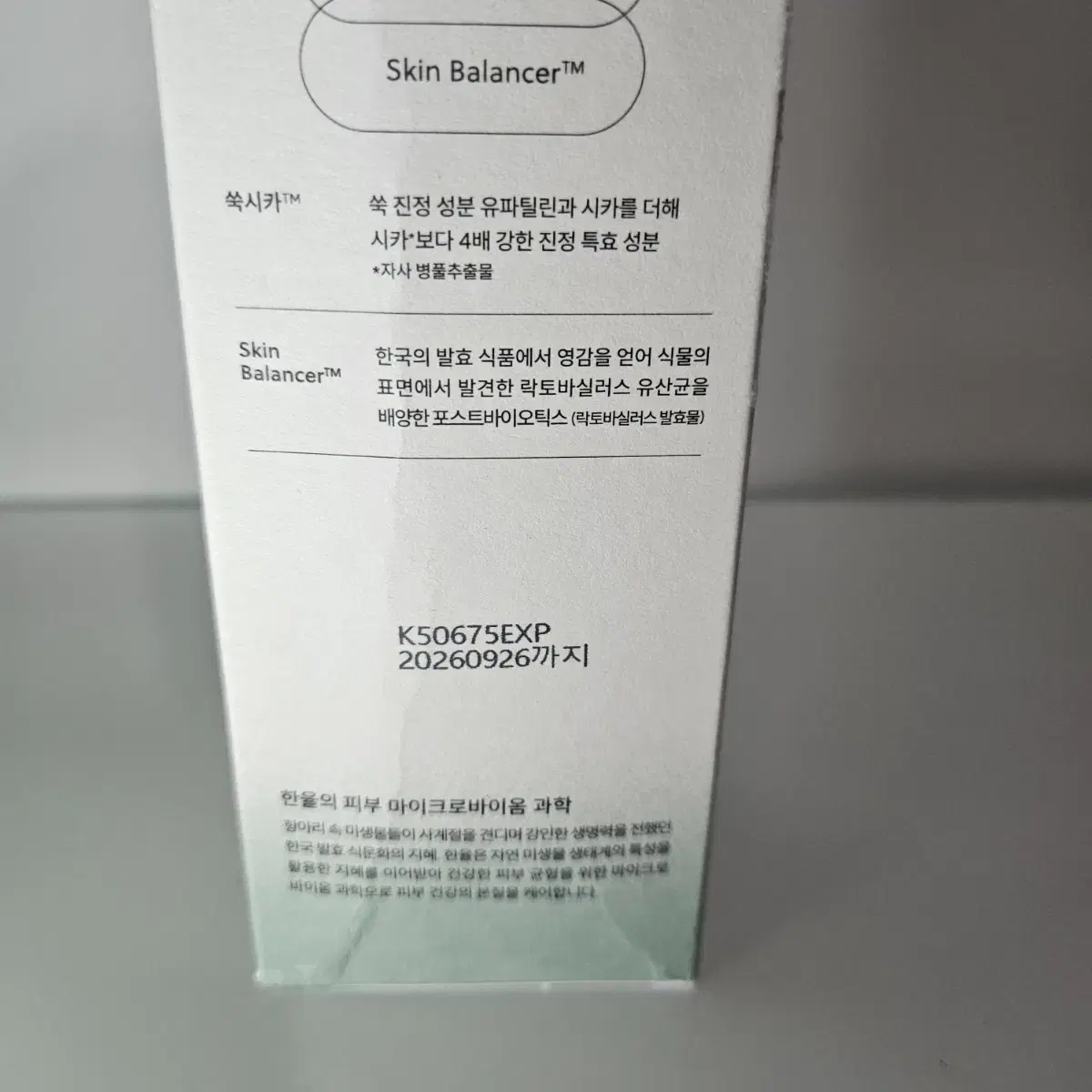 한율 어린쑥 수분 진정 토너 150ml