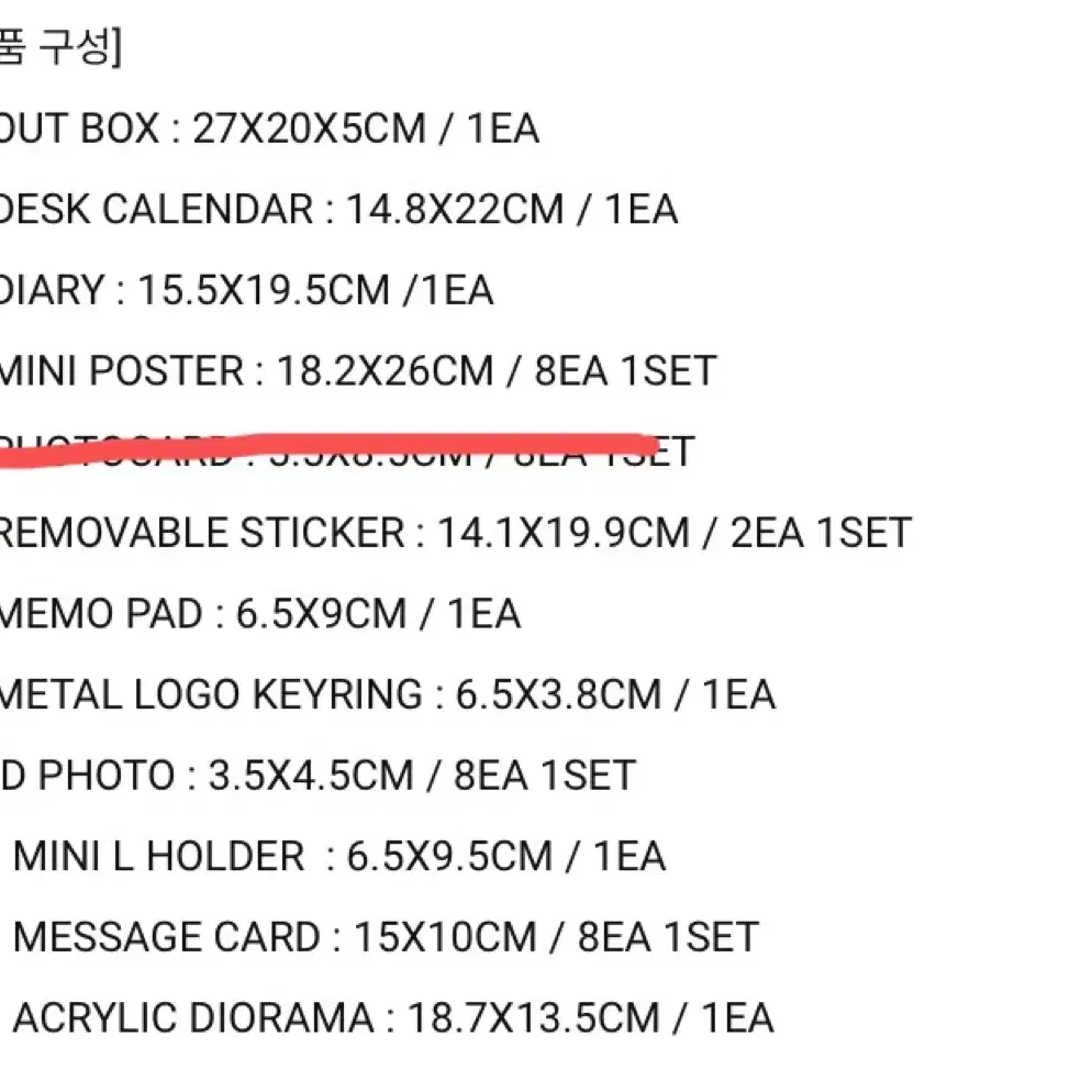 스트레이키즈 2025 시즌그린팅 스키즈 시그