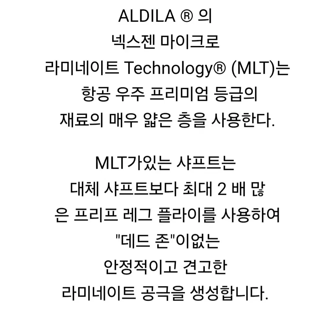 Aldila65snvs드라이브샤프트