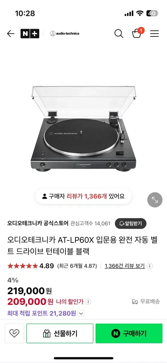 오디오테크니카 AT-LP60X 블랙 & 스피커