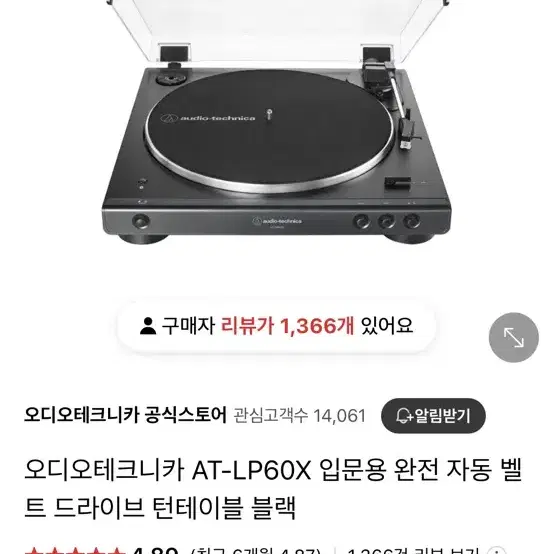 오디오테크니카 AT-LP60X 블랙 & 스피커