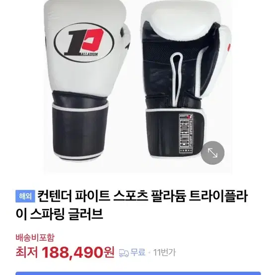 컨텐더 팔라디움 16oz 스파링용 글러브