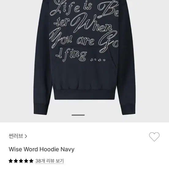 썬러브 wise word hoodie navy