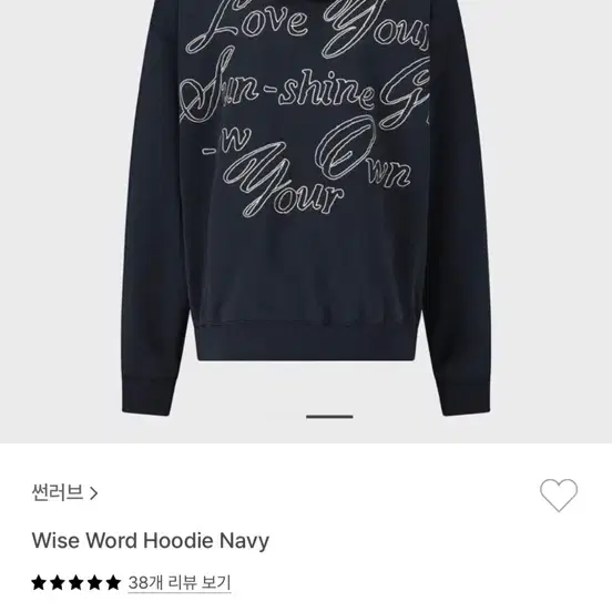 썬러브 wise word hoodie navy