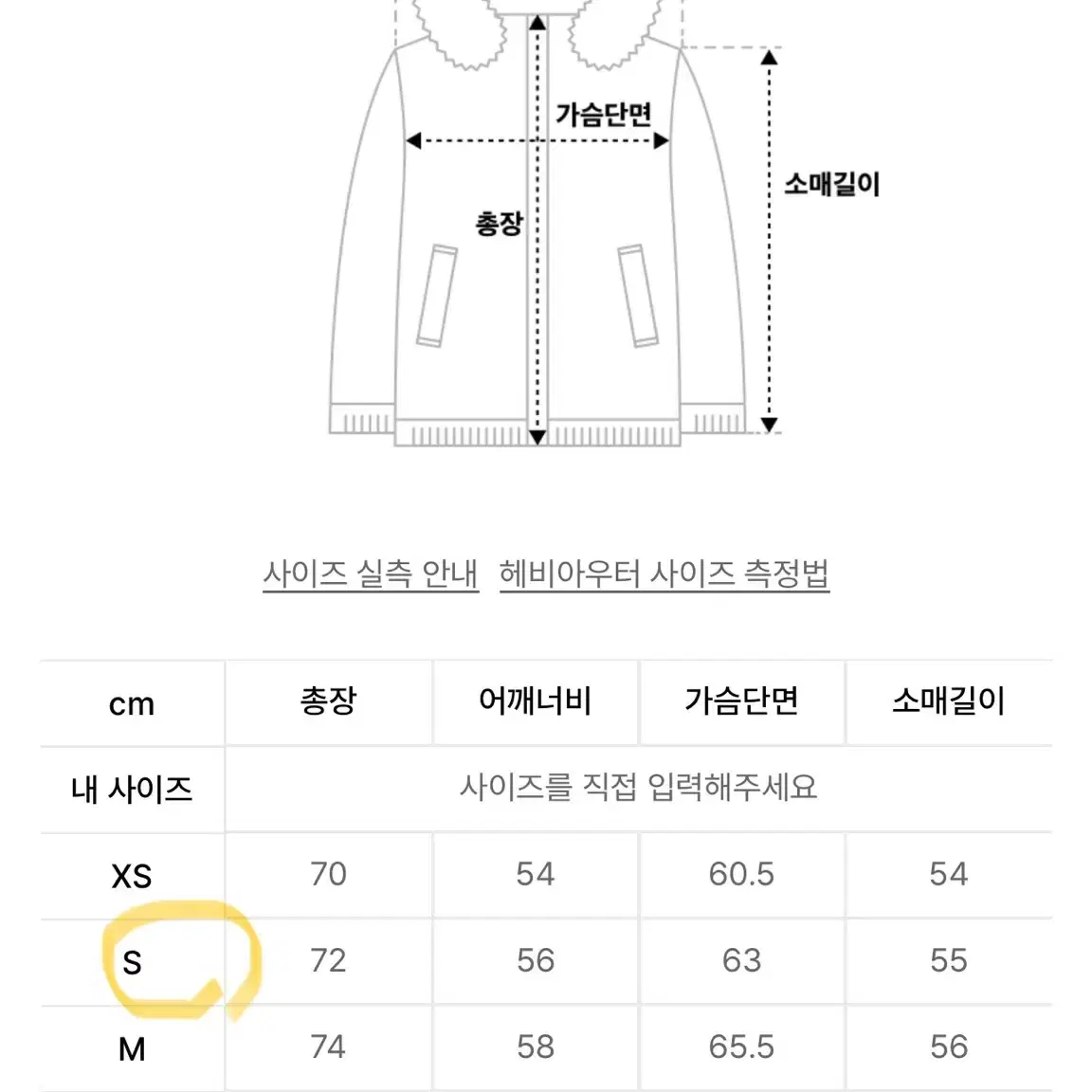 예일 클라우드 다운 패딩 새상품 S