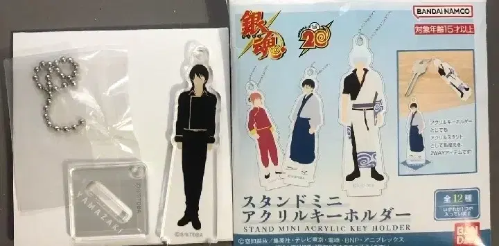 Gintama Yamazaki Acrylic Stand