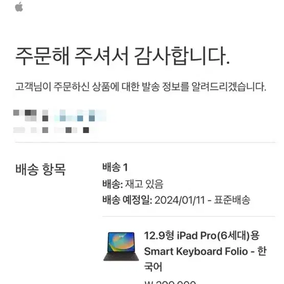 아이패드 12.9 m1 128GB wifi + 스마트 폴리오