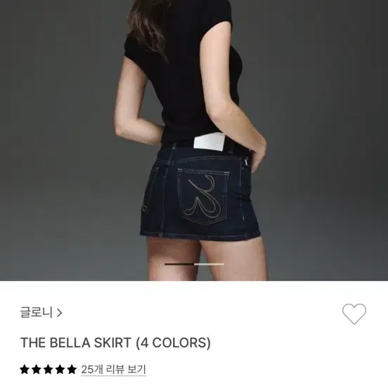 글로니 the Bella Skirt